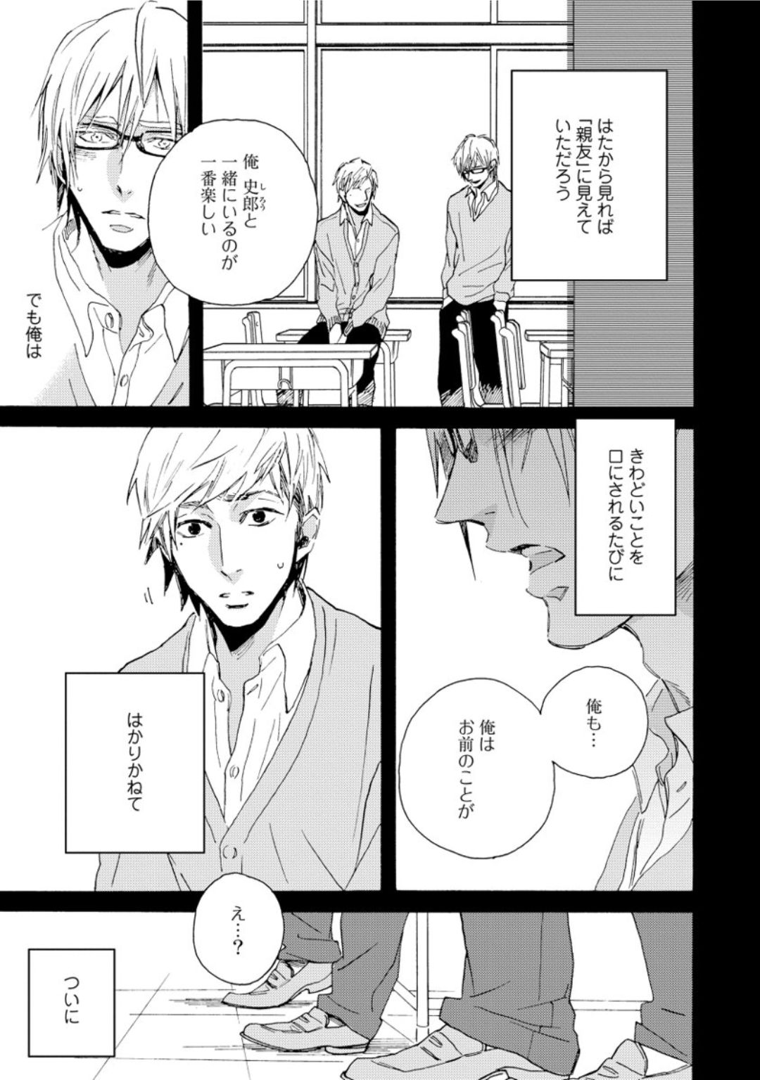 [芽玖いろは] 蛇喰い鳥