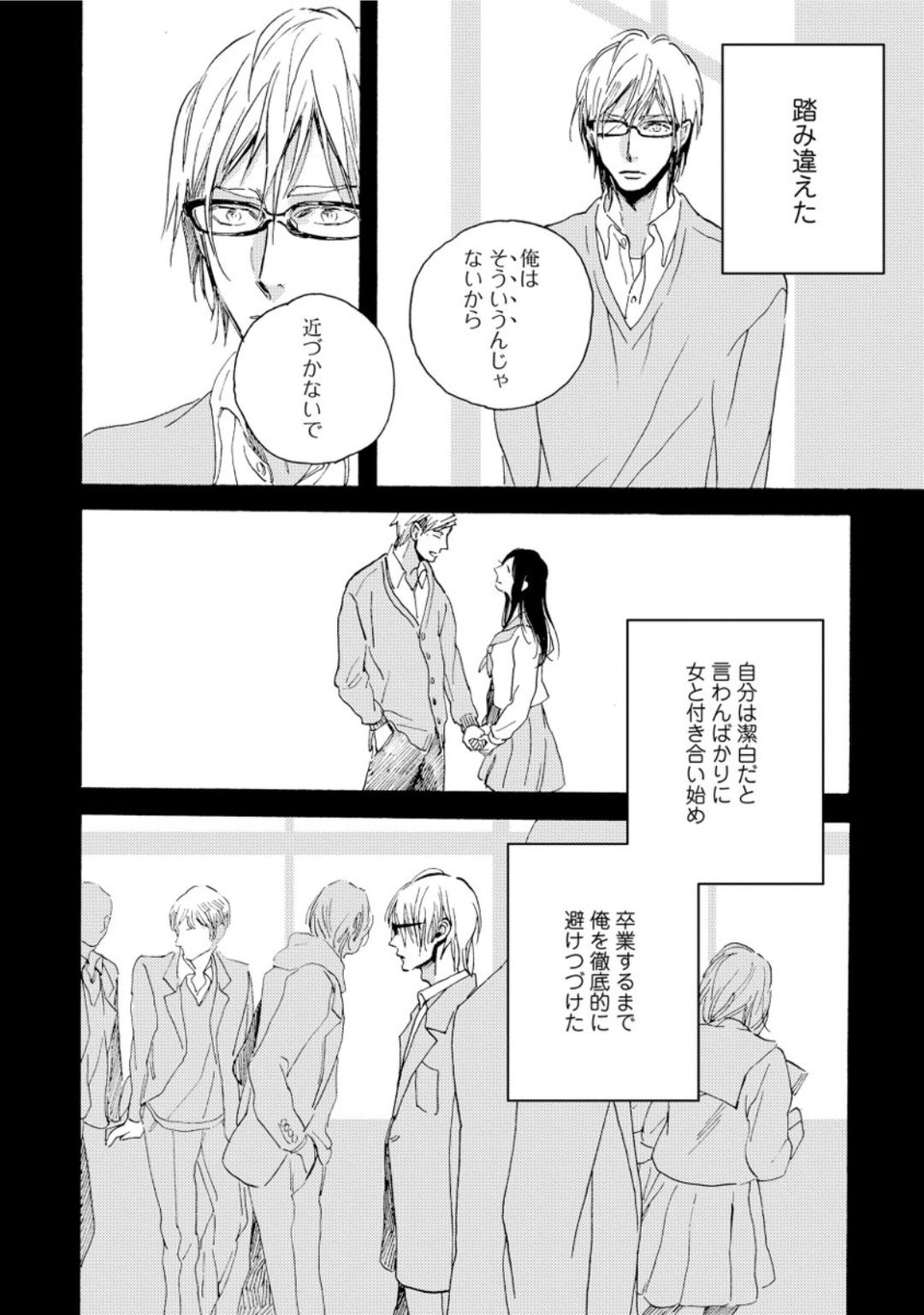 [芽玖いろは] 蛇喰い鳥