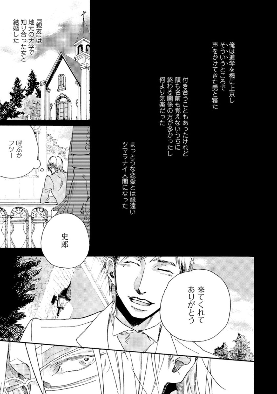 [芽玖いろは] 蛇喰い鳥