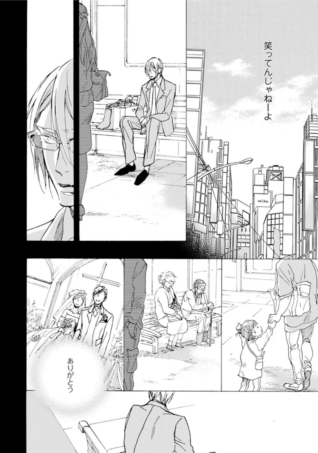 [芽玖いろは] 蛇喰い鳥