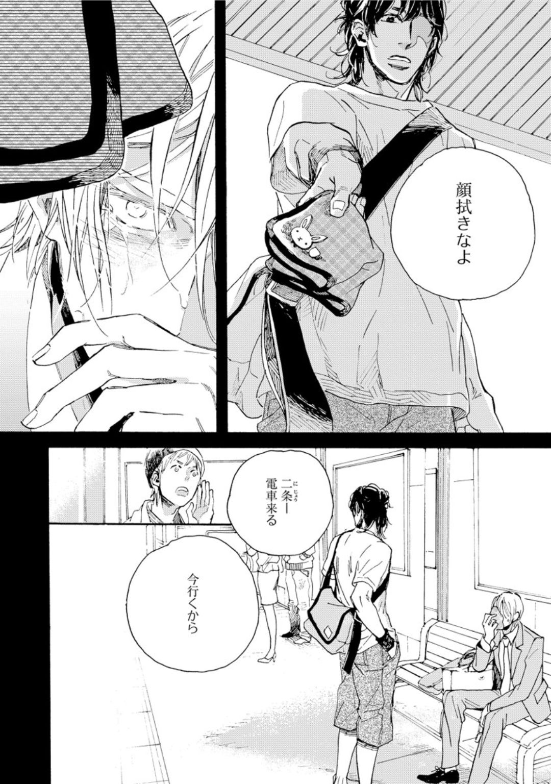 [芽玖いろは] 蛇喰い鳥