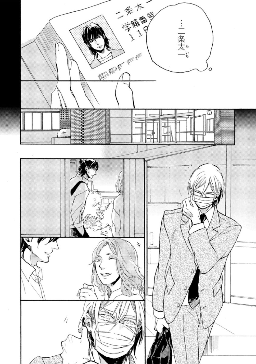 [芽玖いろは] 蛇喰い鳥