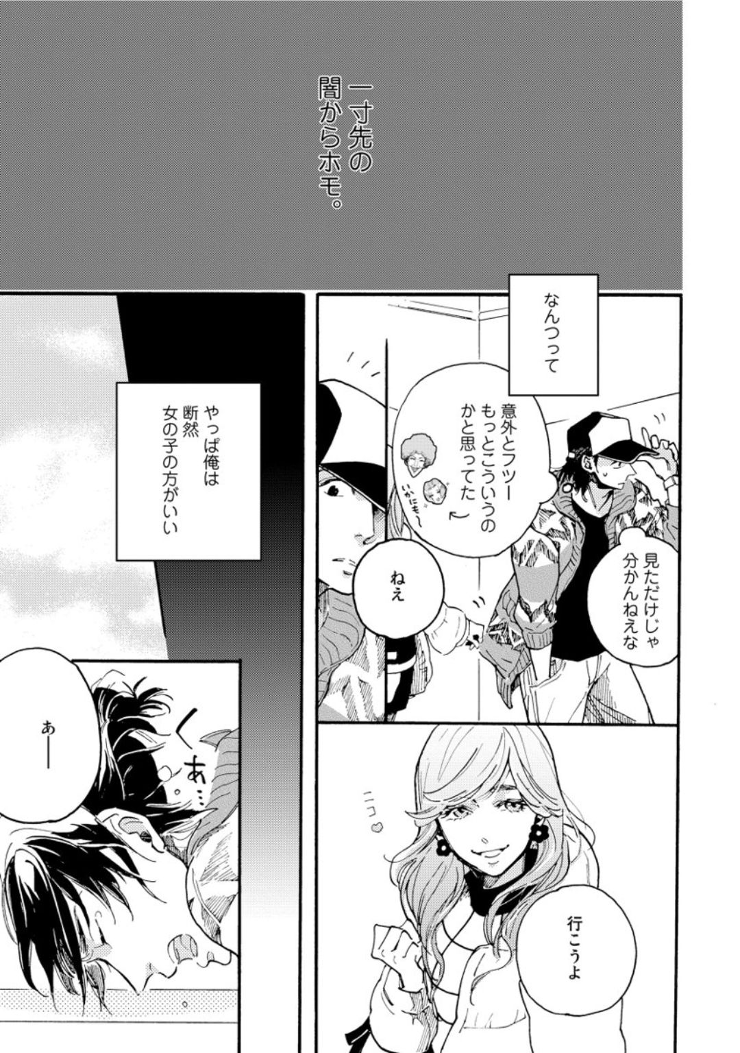 [芽玖いろは] 蛇喰い鳥