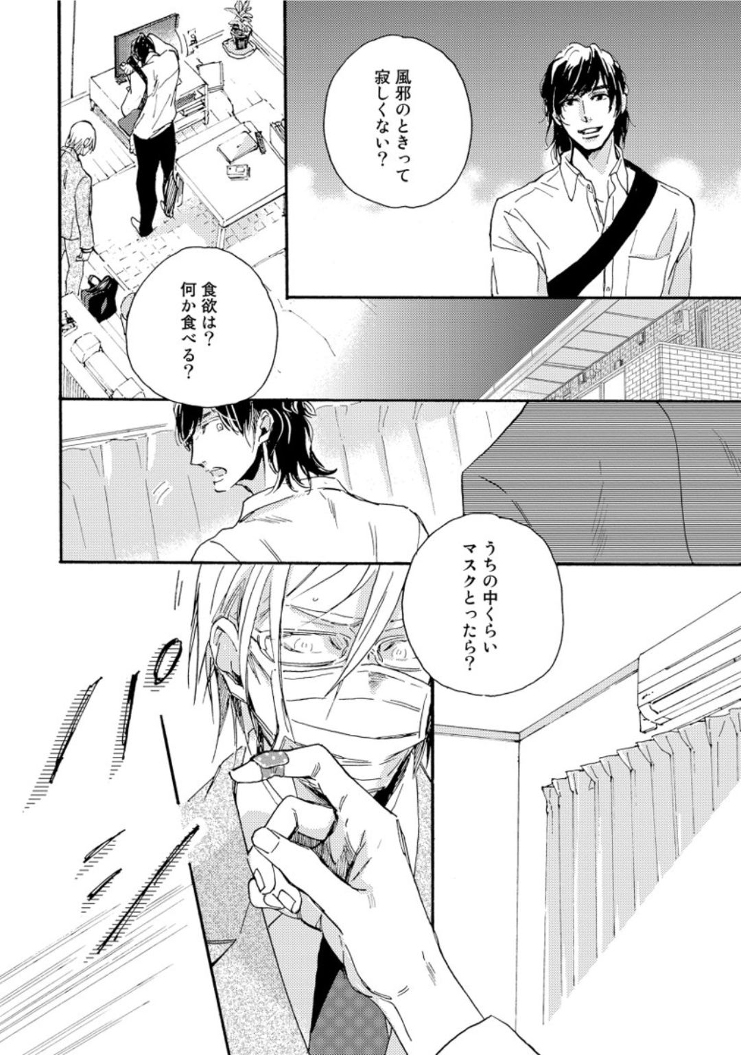 [芽玖いろは] 蛇喰い鳥