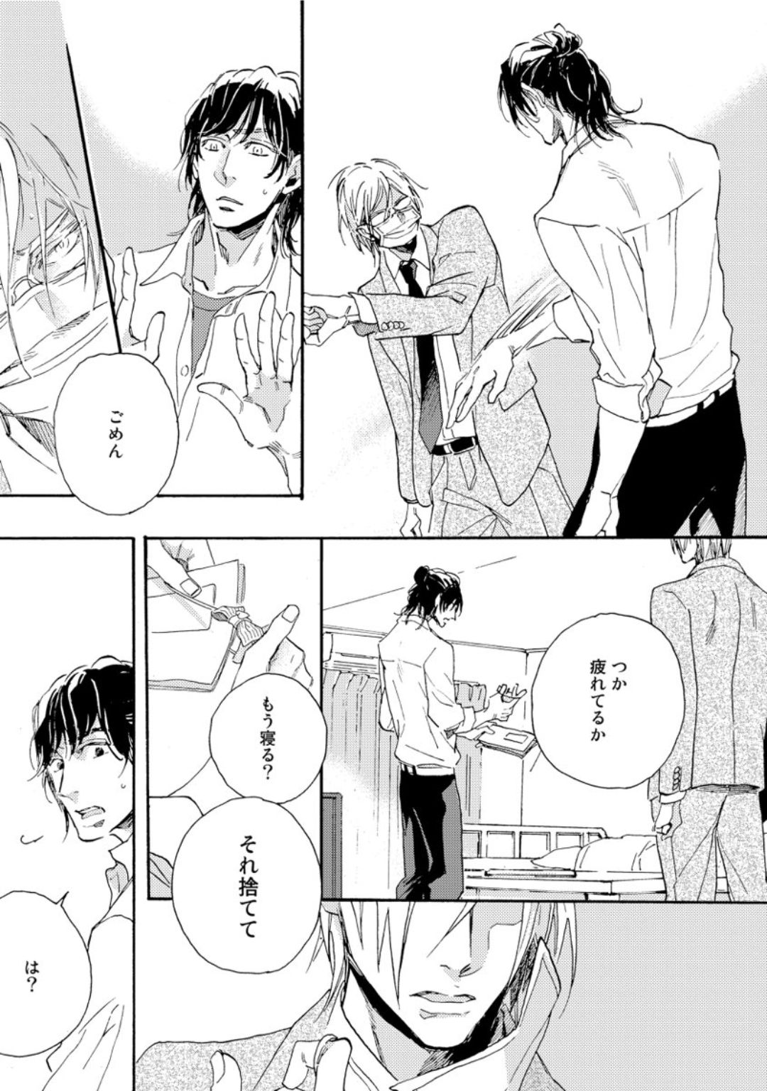 [芽玖いろは] 蛇喰い鳥