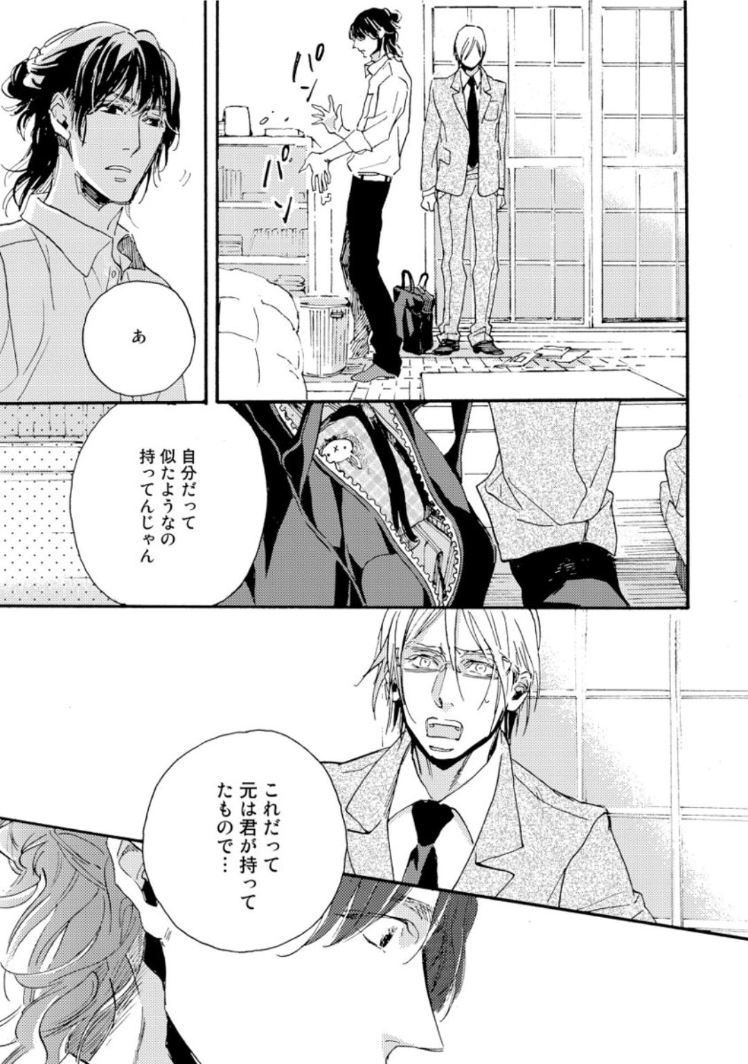 [芽玖いろは] 蛇喰い鳥