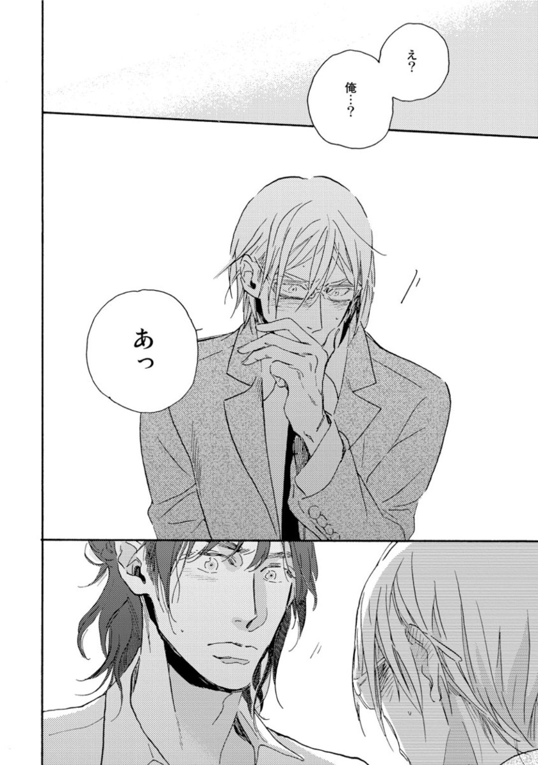 [芽玖いろは] 蛇喰い鳥