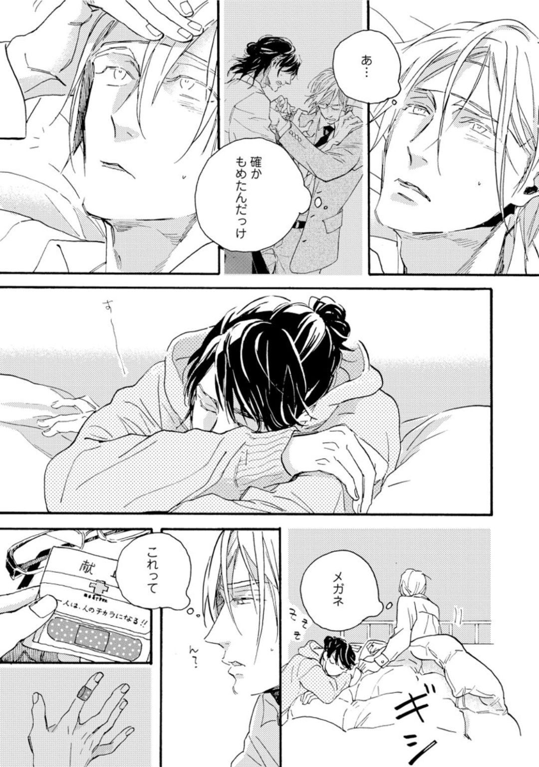 [芽玖いろは] 蛇喰い鳥