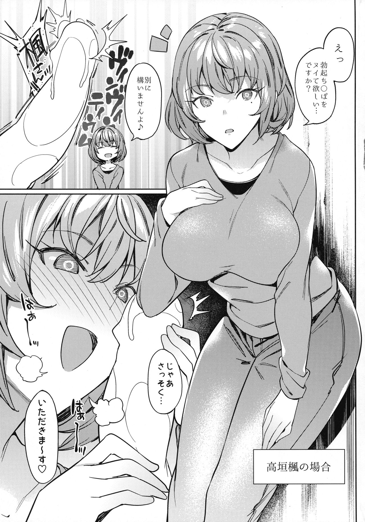 (C92) [薺屋本舗 (7zu7)] デレまくり。 (アイドルマスターシンデレラガールズ)