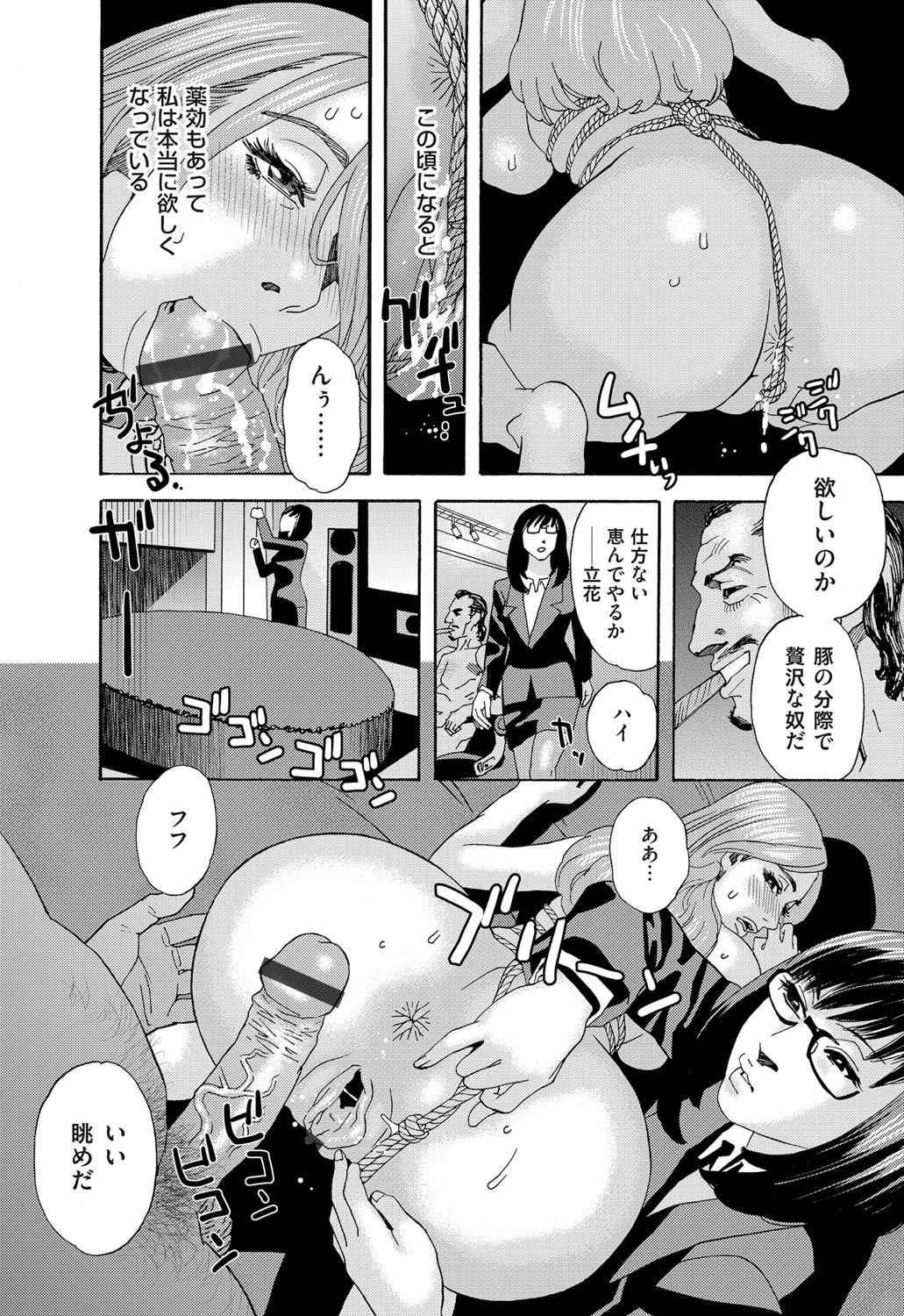 [天竺浪人] 肉の塔