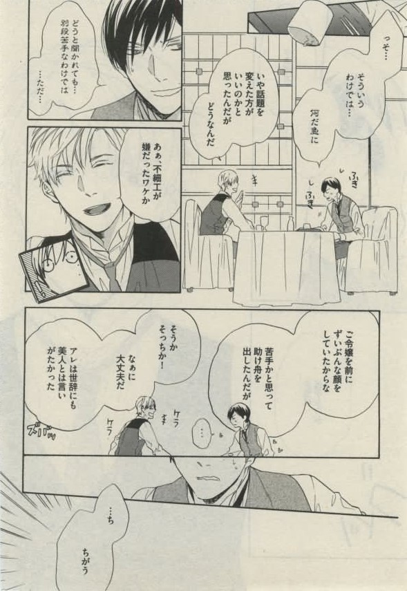 ダリア 2015年02月号