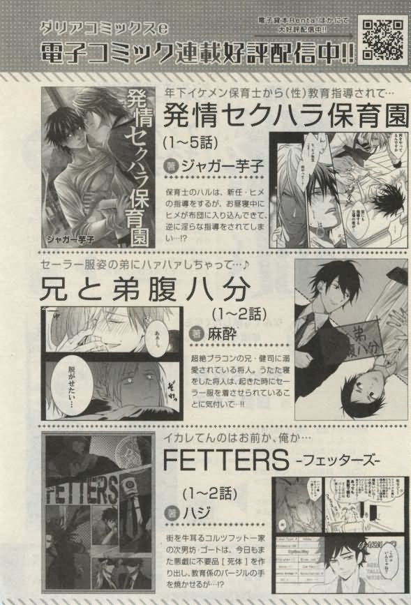 ダリア 2015年02月号