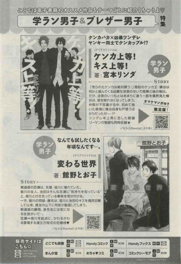 ダリア 2015年02月号