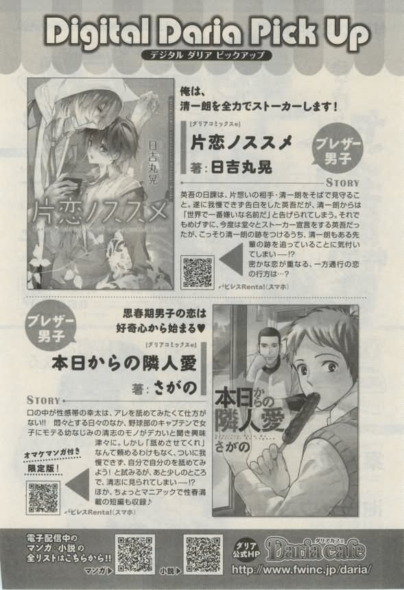 ダリア 2015年02月号
