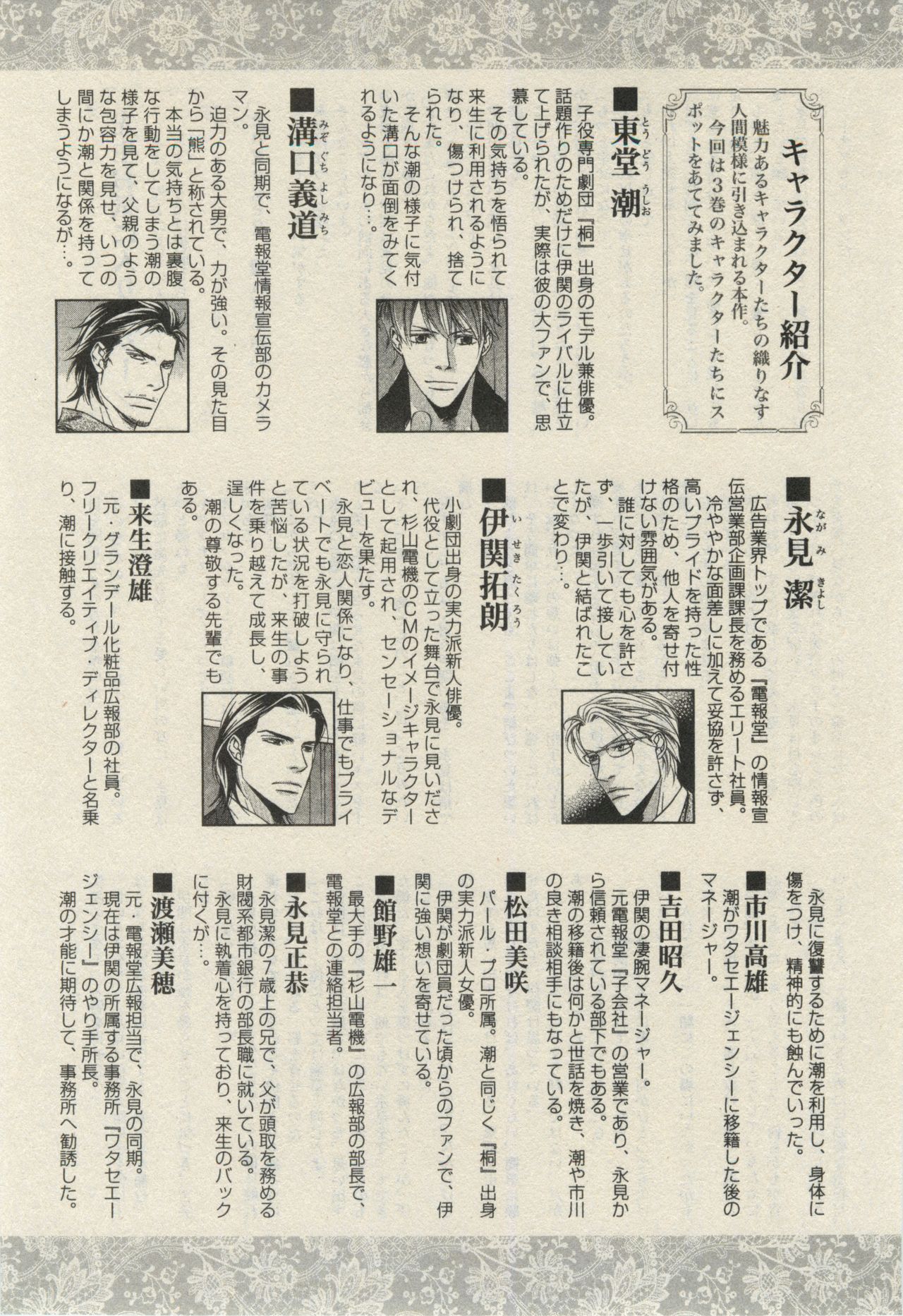 ダリア 2015年02月号