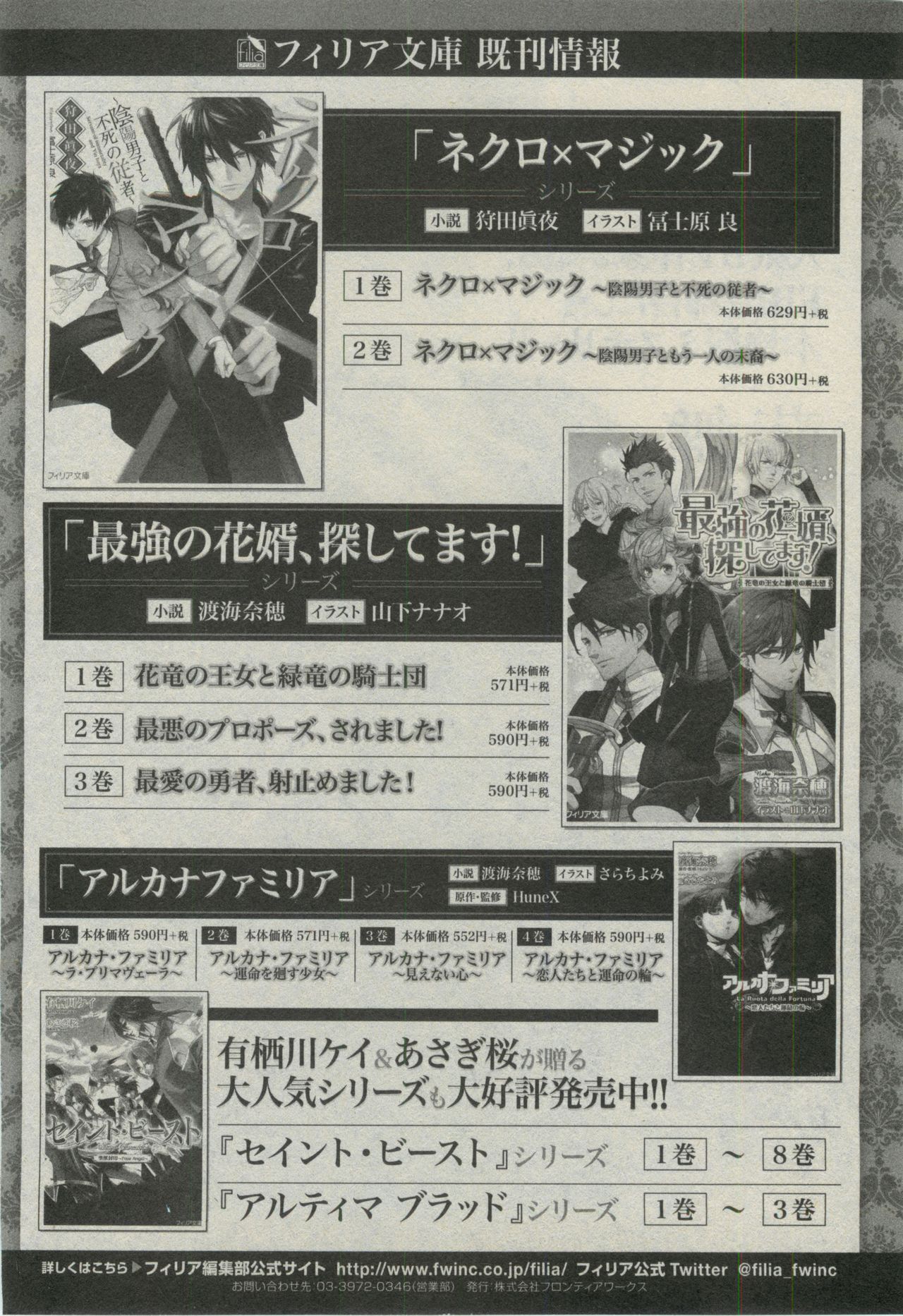 ダリア 2015年02月号
