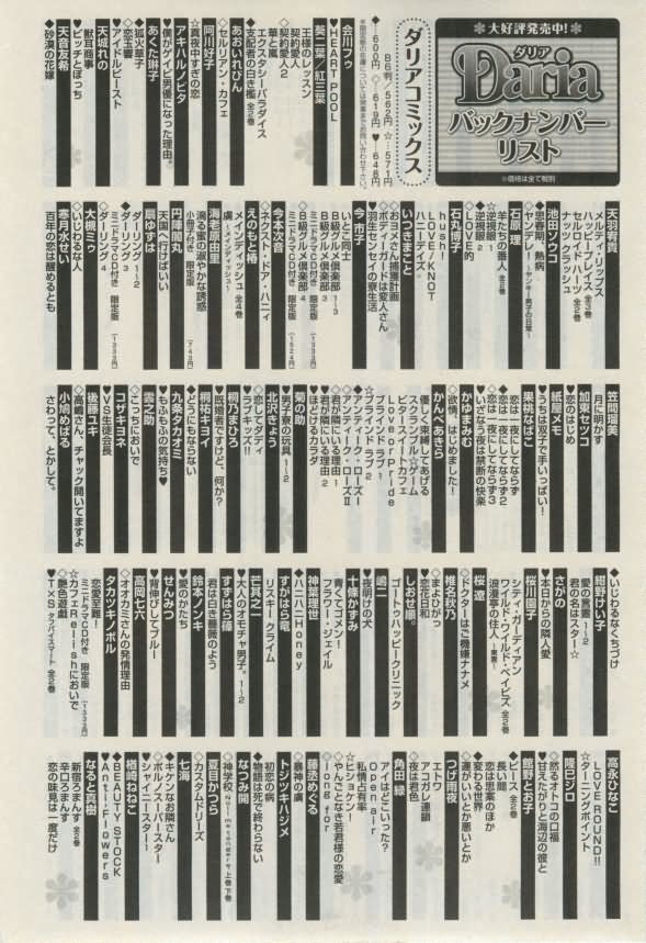 ダリア 2015年02月号