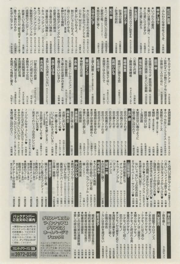 ダリア 2015年02月号