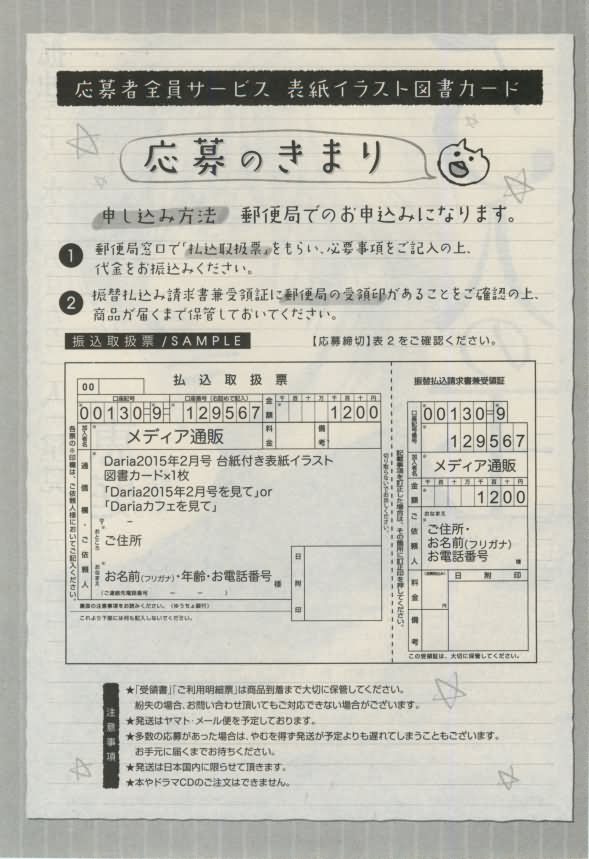 ダリア 2015年02月号