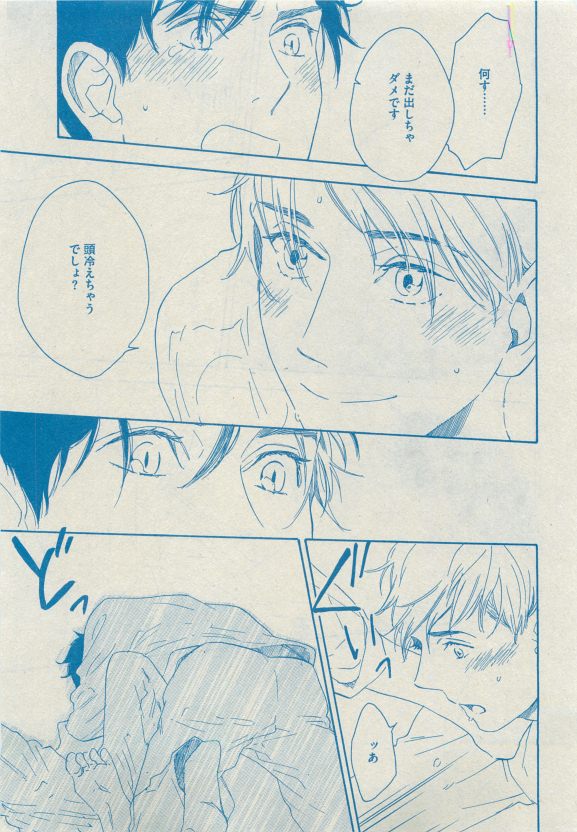 ディアプラス 2015年05月号