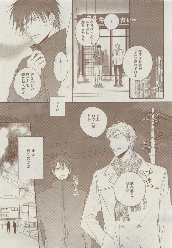 ディアプラス 2015年05月号