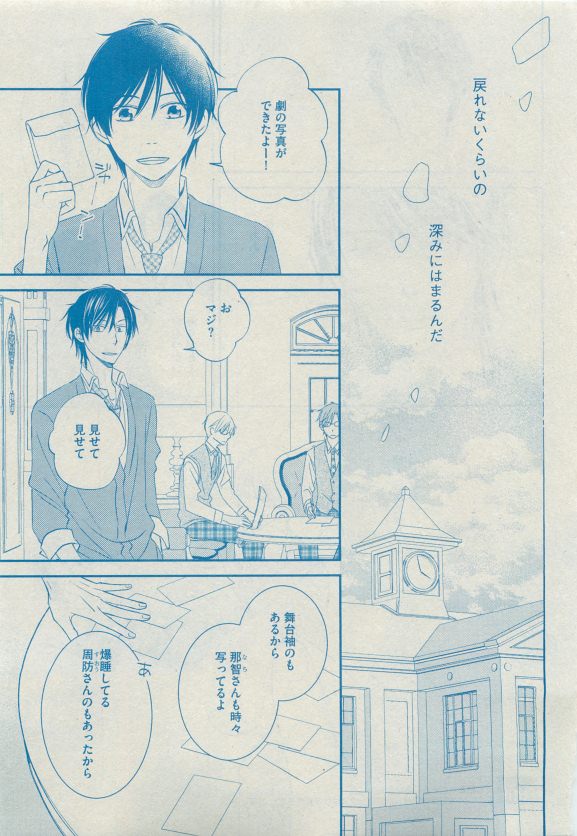 ディアプラス 2015年05月号