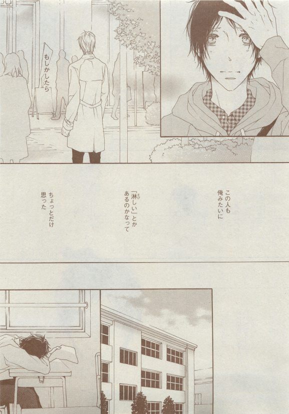 ディアプラス 2015年05月号