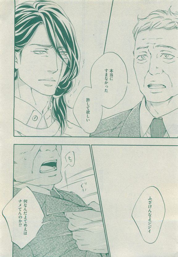 ディアプラス 2015年05月号