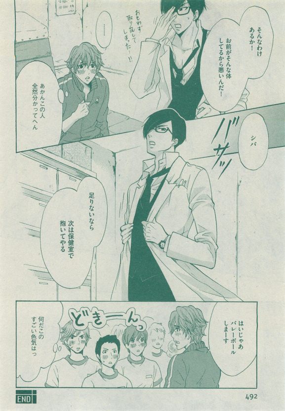 ディアプラス 2015年05月号