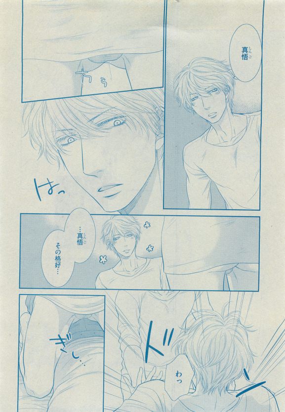 ディアプラス 2015年05月号