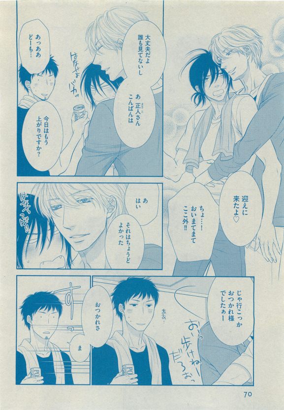 ディアプラス 2015年05月号