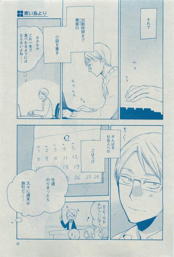 ディアプラス 2015年03月号