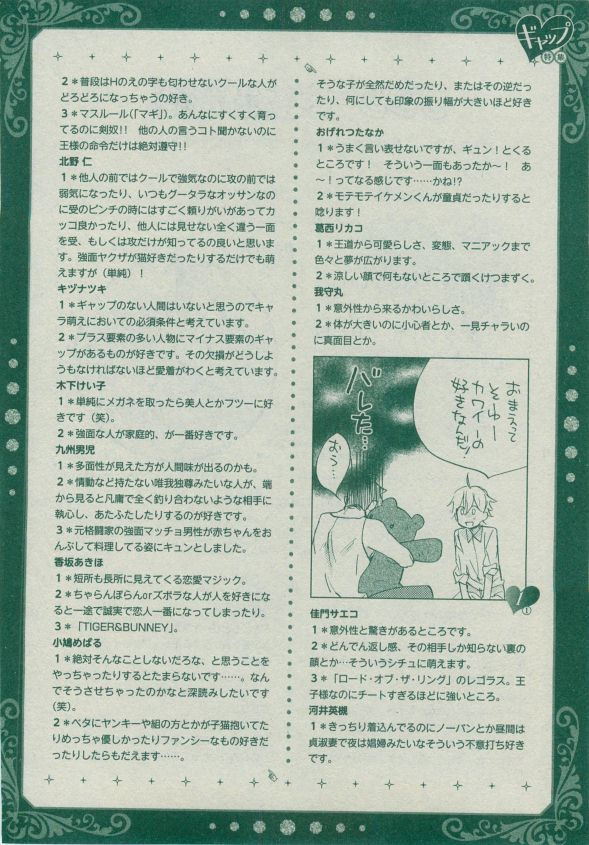 ディアプラス 2014年12月号