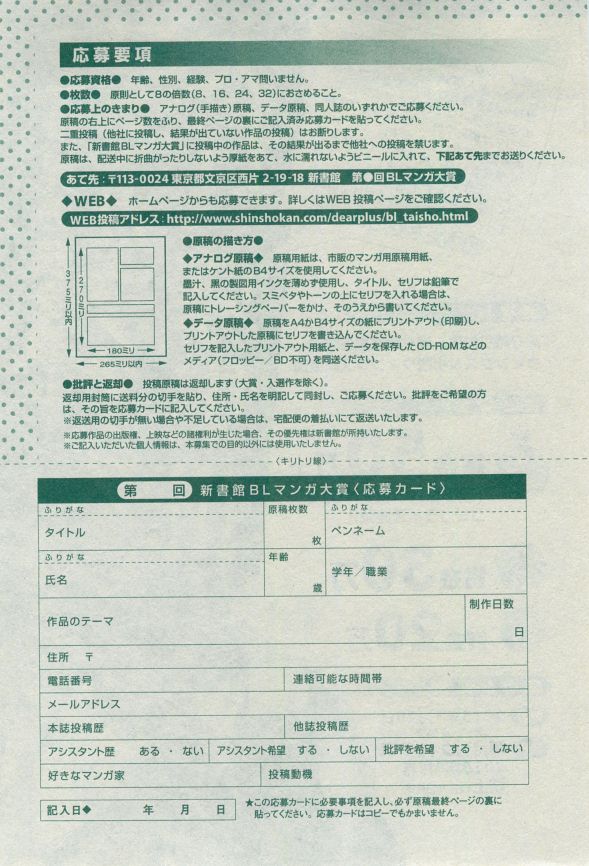 ディアプラス 2014年12月号