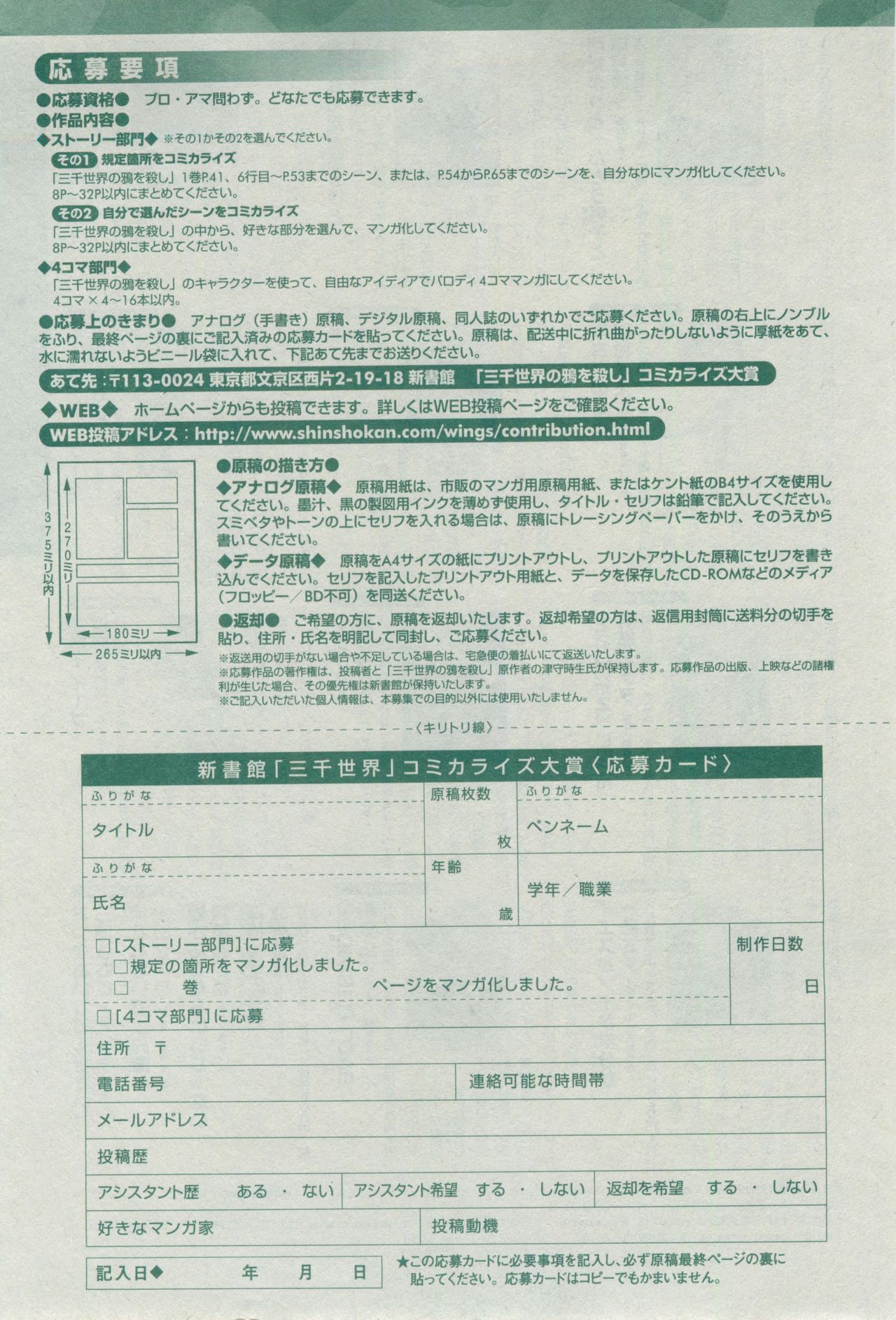 ディアプラス 2014年12月号