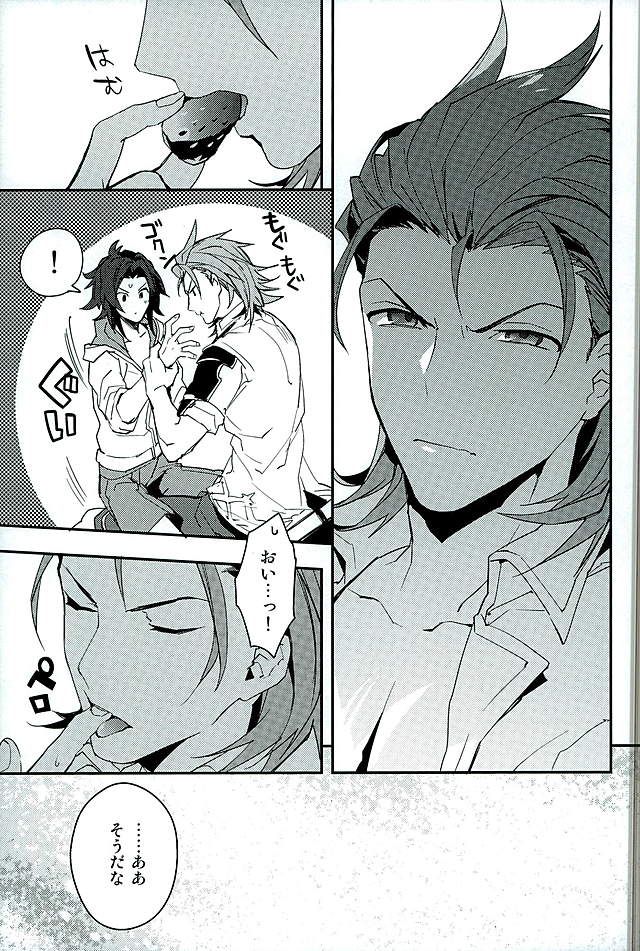 (GOOD COMIC CITY 23) [シルバーライス (酢飯)] パーフェクトサマーバケーション (グランブルーファンタジー)