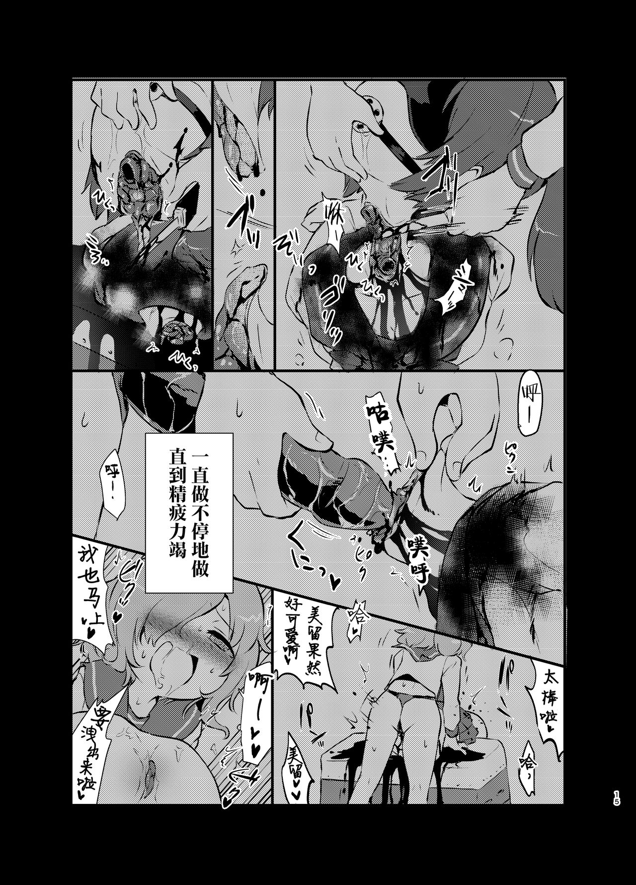 [02 (原崎)] kiss in the blood [中国翻訳] [DL版]