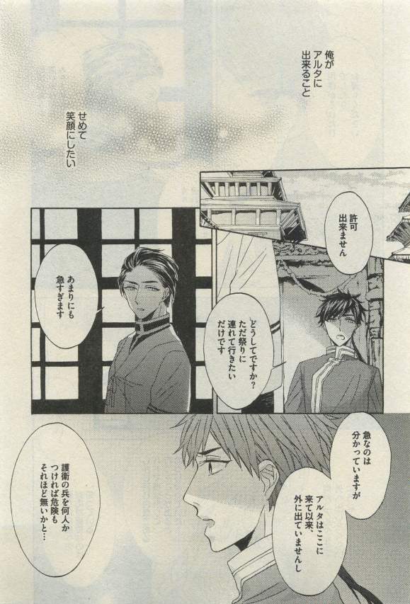 ダリア 2015年04月号