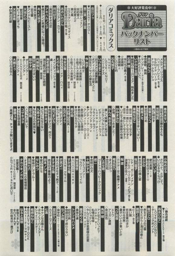 ダリア 2015年04月号