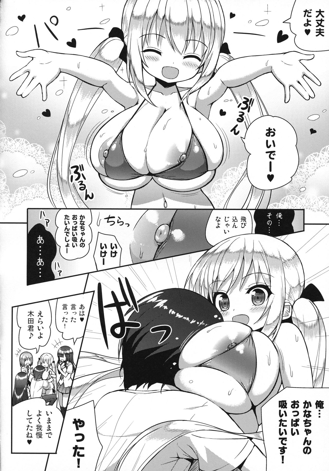 (C92) [オセロアイス (shuz)] がまんしなくていいんだよ