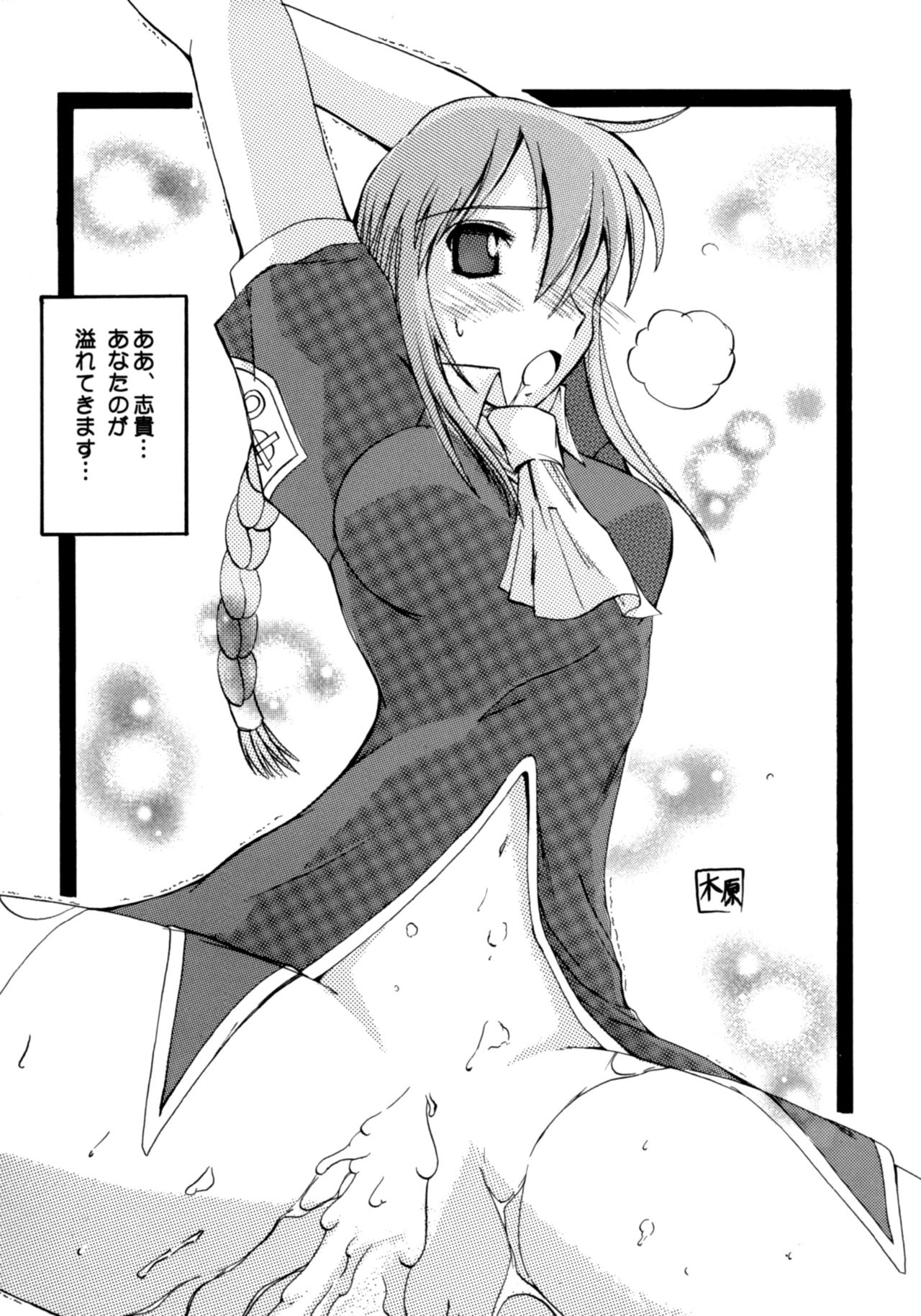 [くれじっと (ベンジャミン)] 夜遊び (月姫)