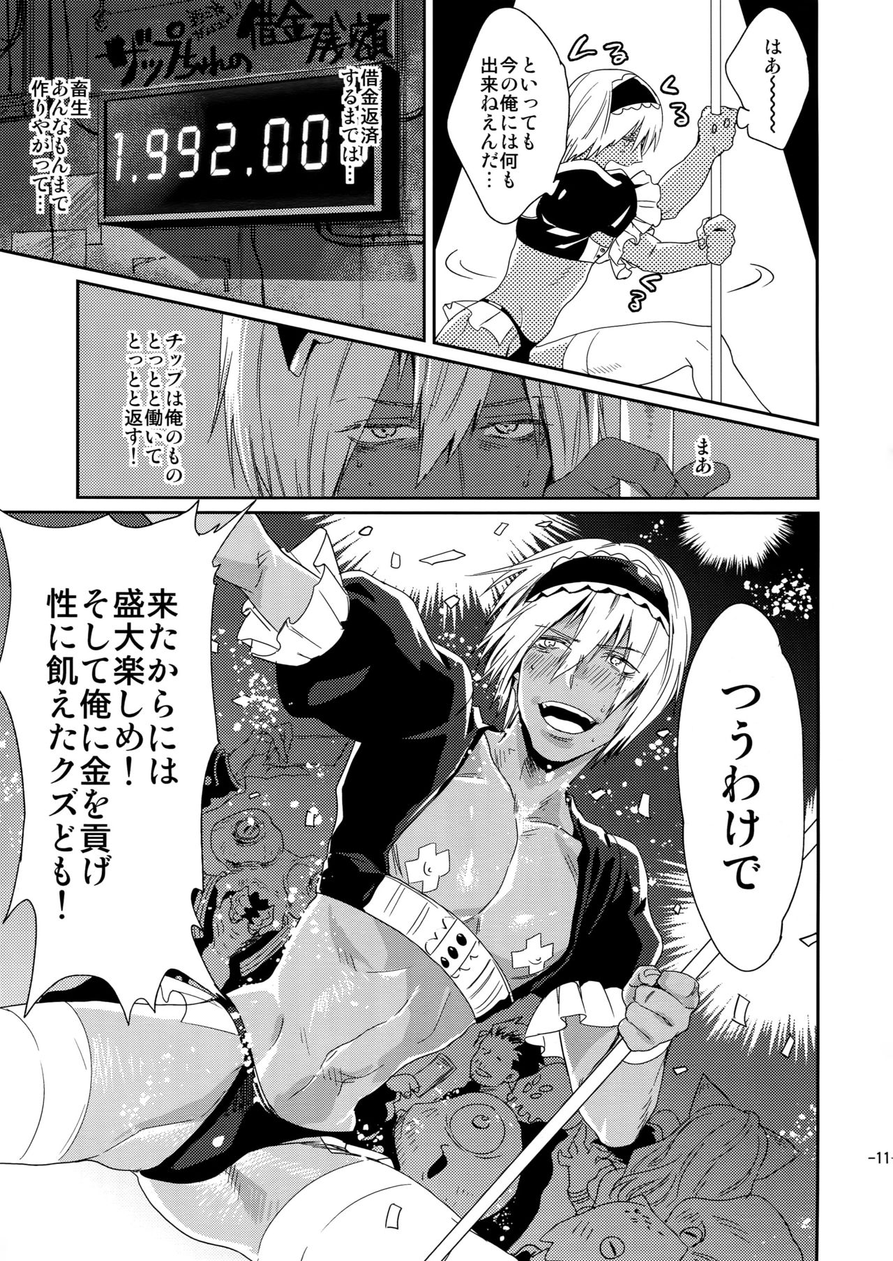 (異界都市の歩き方WEST2) [FUEGO (加藤徹平)] CHEAP FICTION (血界戦線)
