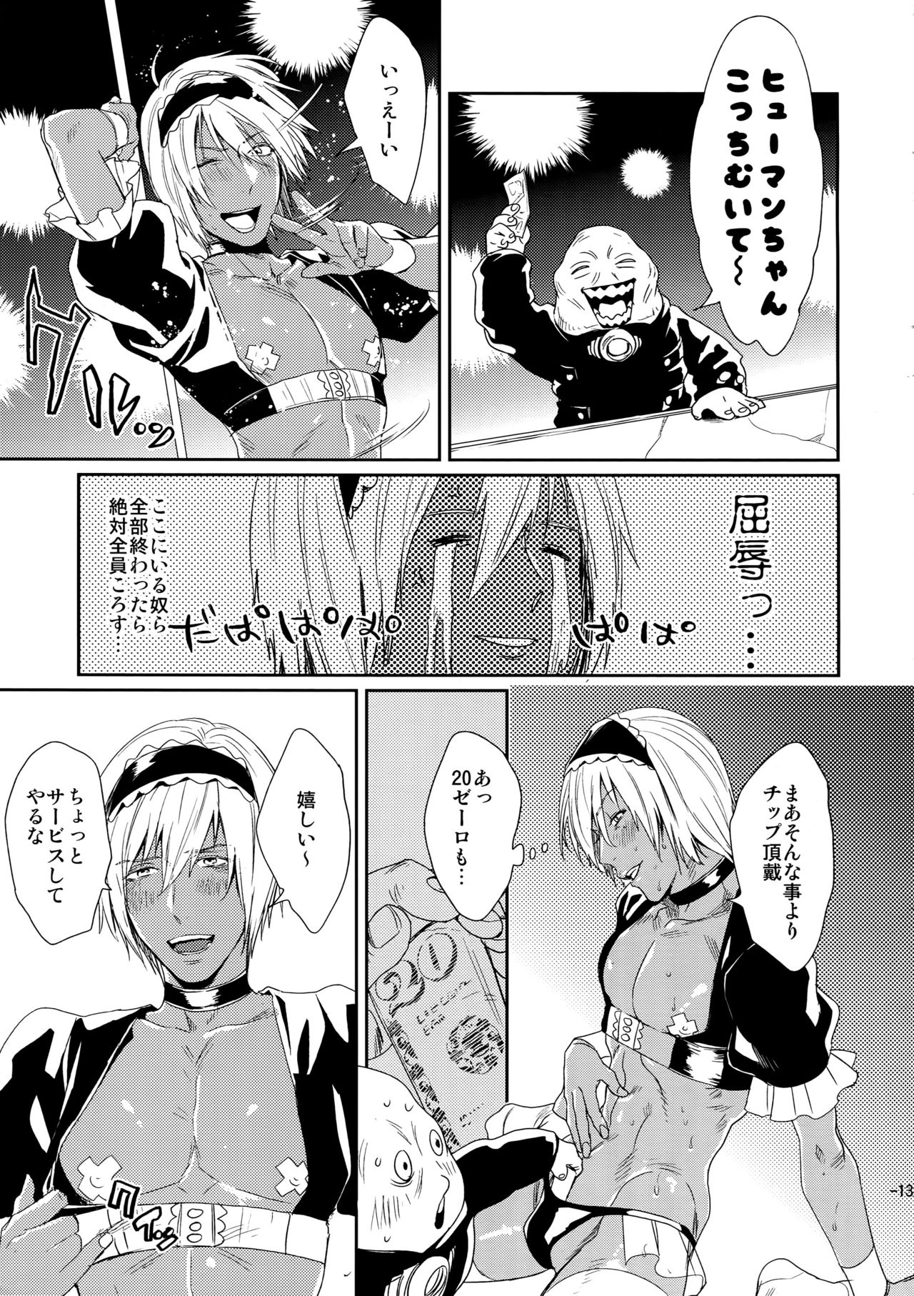 (異界都市の歩き方WEST2) [FUEGO (加藤徹平)] CHEAP FICTION (血界戦線)