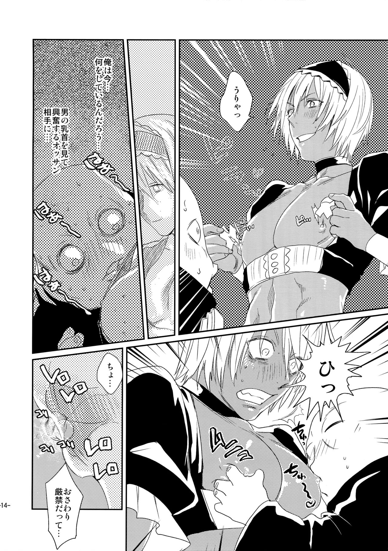 (異界都市の歩き方WEST2) [FUEGO (加藤徹平)] CHEAP FICTION (血界戦線)