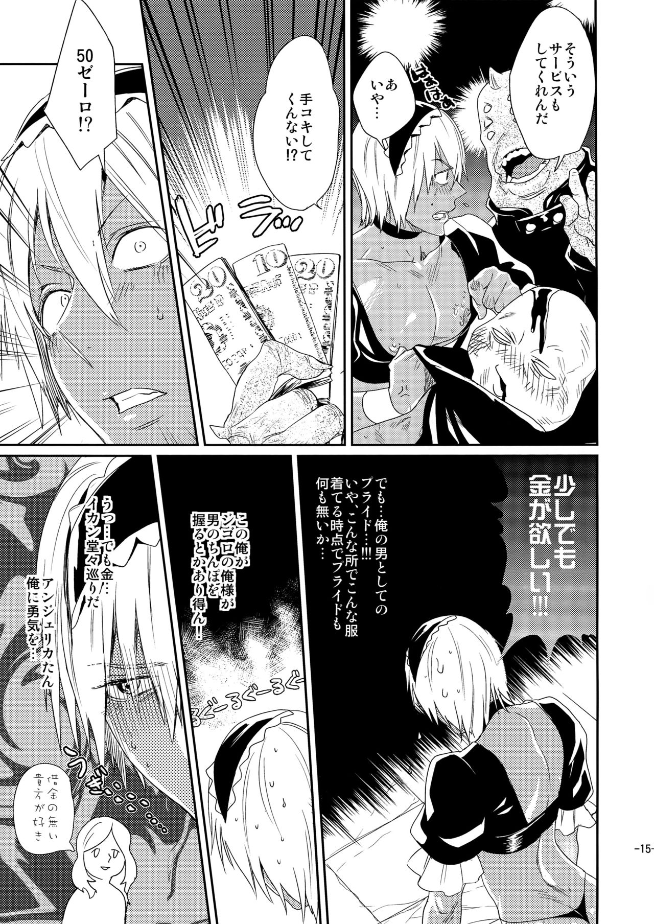 (異界都市の歩き方WEST2) [FUEGO (加藤徹平)] CHEAP FICTION (血界戦線)
