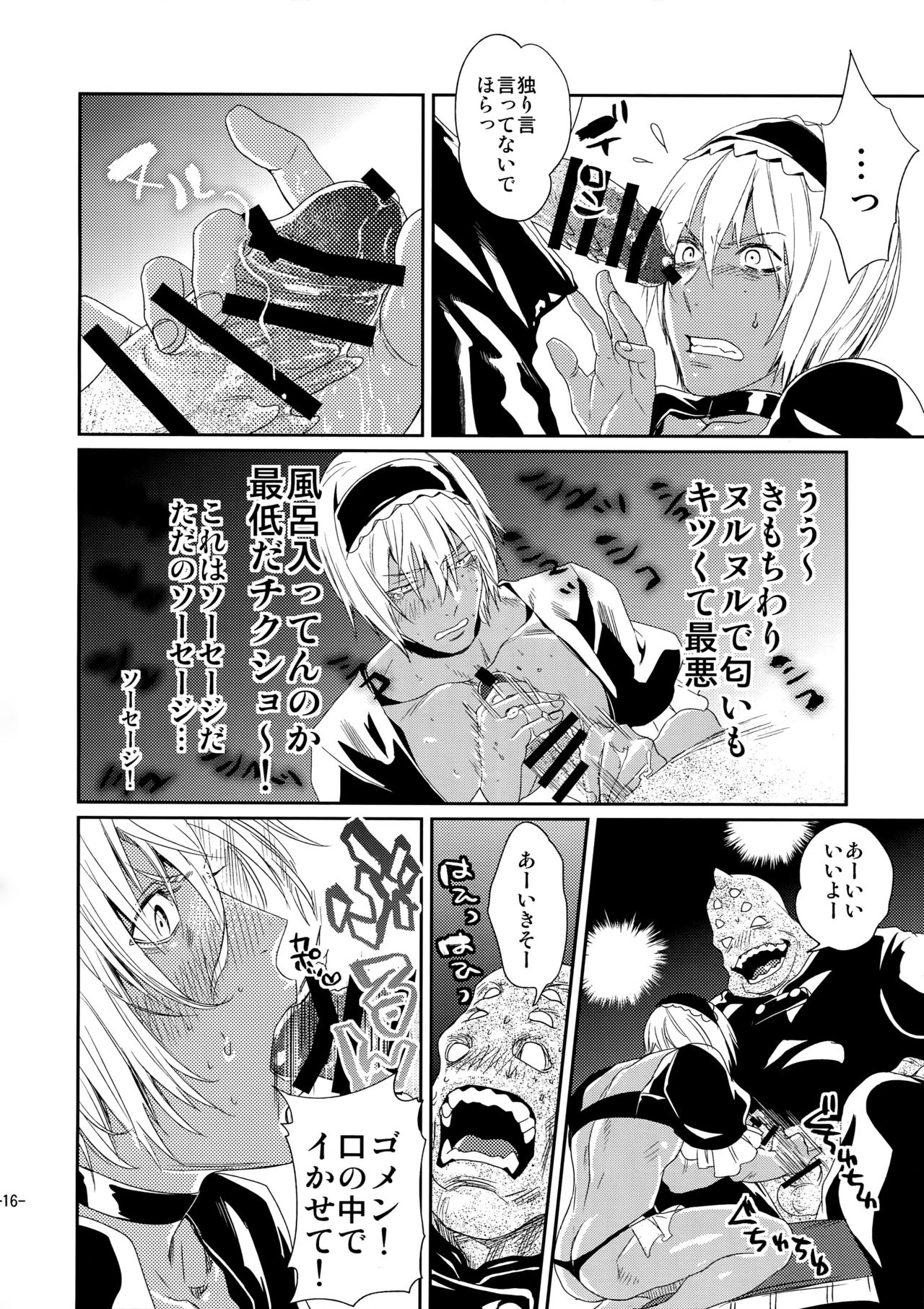 (異界都市の歩き方WEST2) [FUEGO (加藤徹平)] CHEAP FICTION (血界戦線)