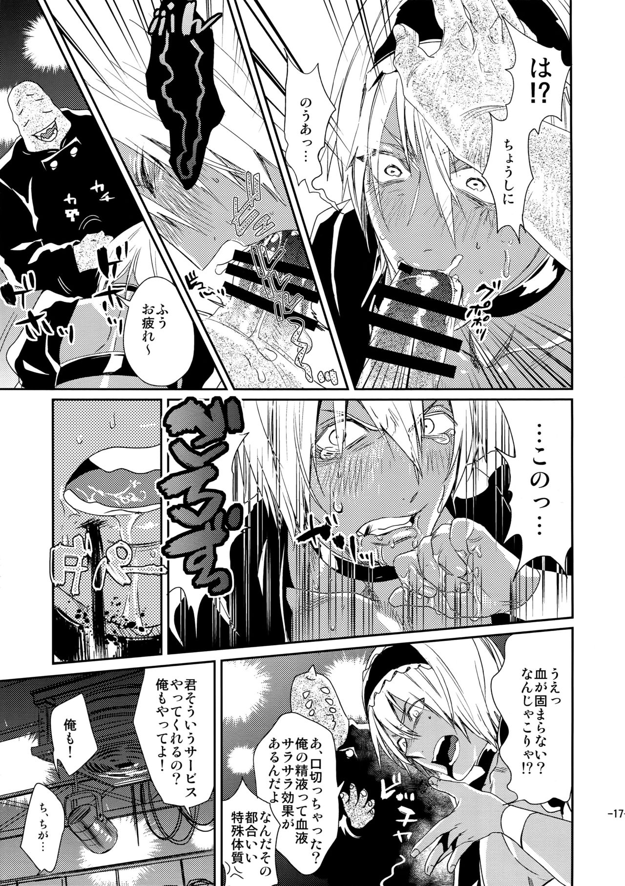 (異界都市の歩き方WEST2) [FUEGO (加藤徹平)] CHEAP FICTION (血界戦線)