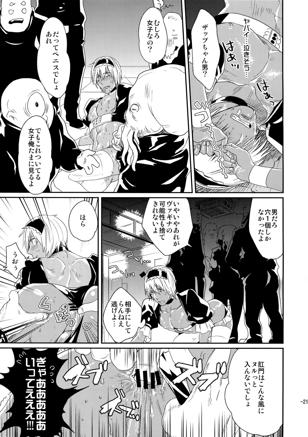 (異界都市の歩き方WEST2) [FUEGO (加藤徹平)] CHEAP FICTION (血界戦線)