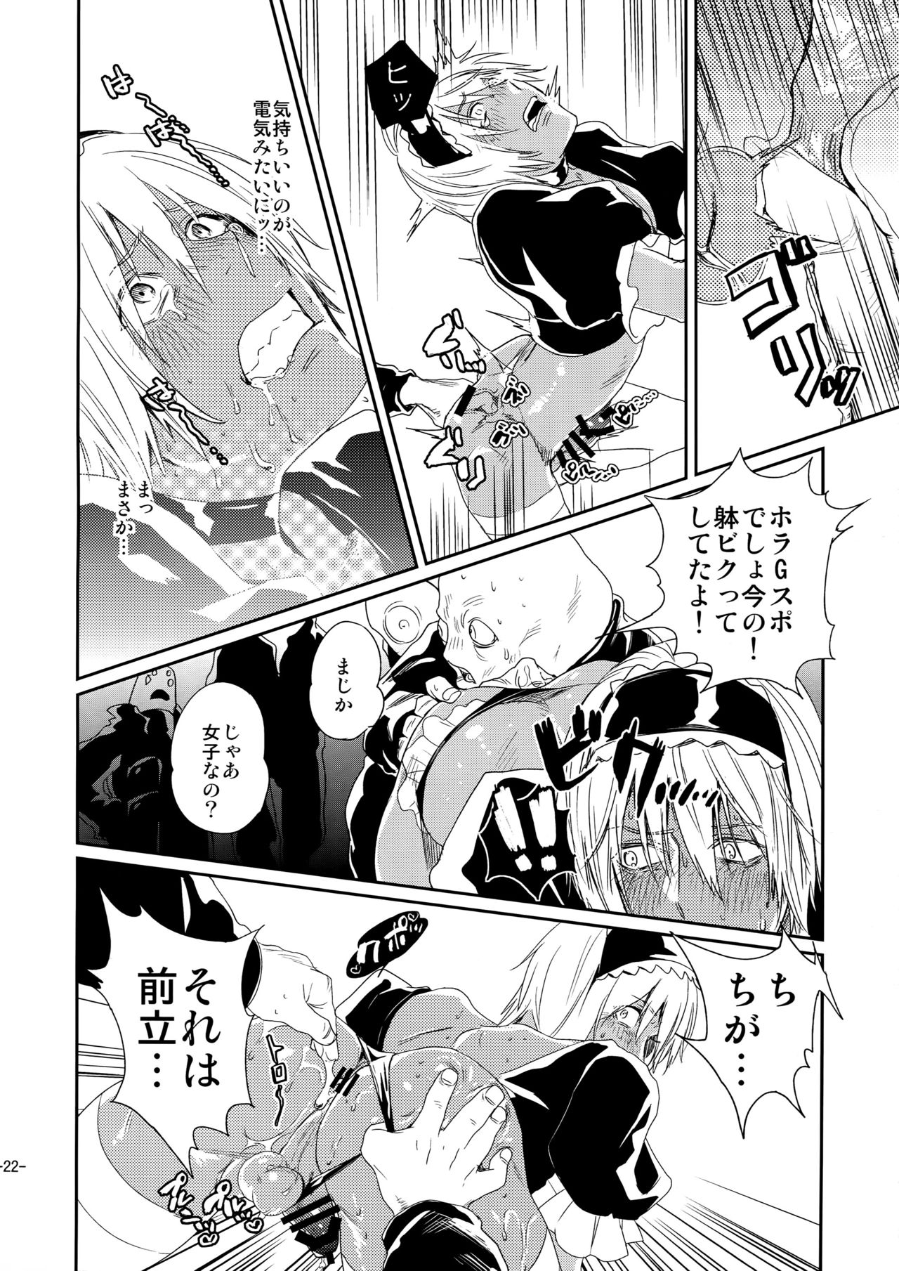 (異界都市の歩き方WEST2) [FUEGO (加藤徹平)] CHEAP FICTION (血界戦線)
