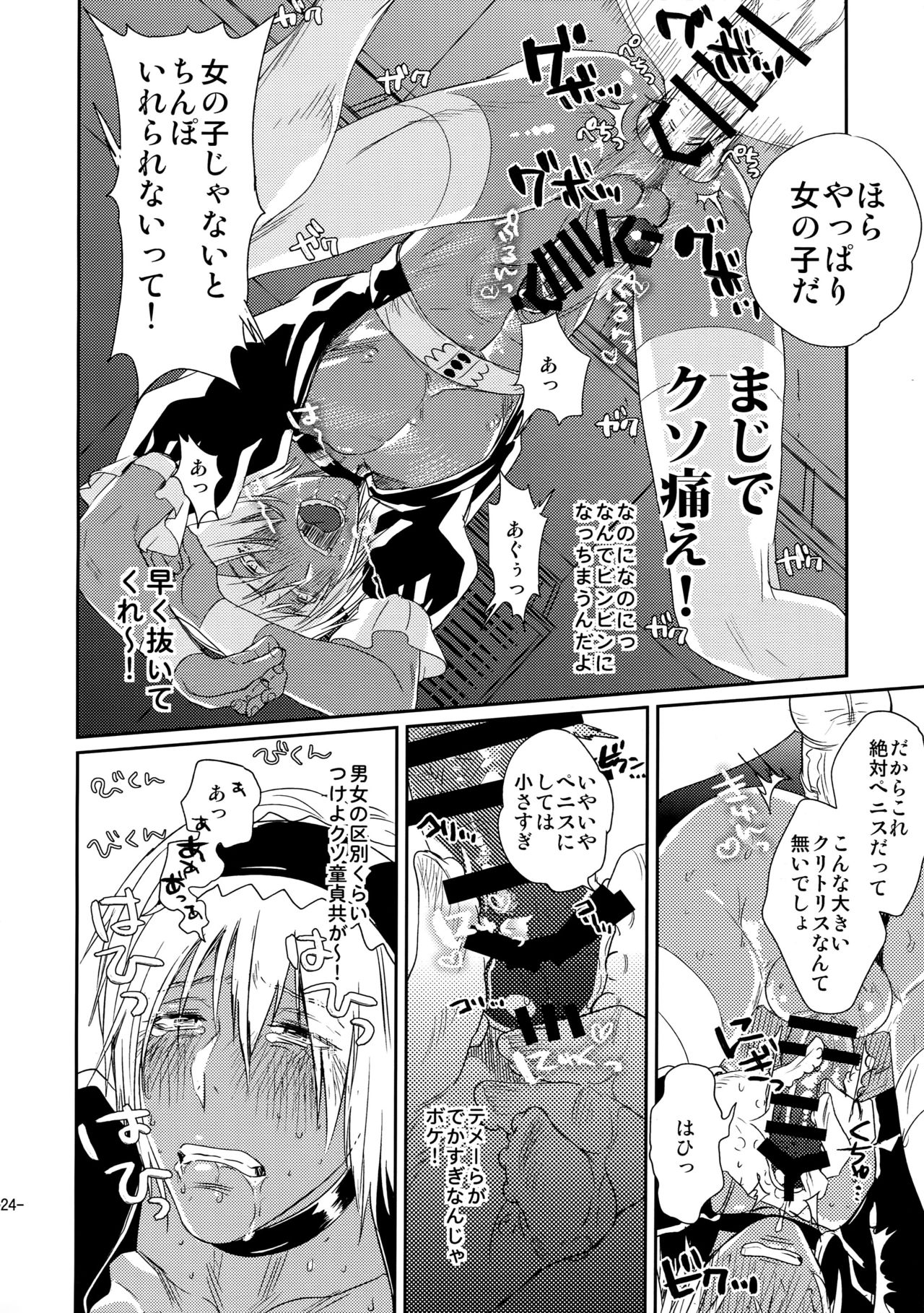 (異界都市の歩き方WEST2) [FUEGO (加藤徹平)] CHEAP FICTION (血界戦線)